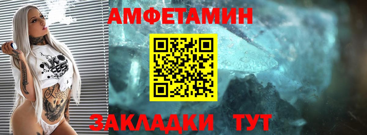 Amphetamine 97%  АМФЕТАМИН  Гуково  Вход с VPN 