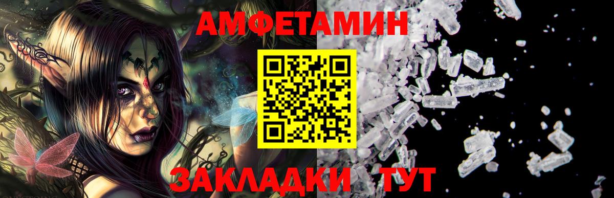 АМФЕТАМИН 98% Гуково