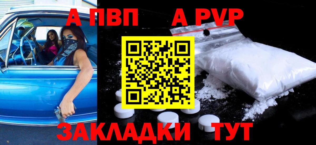Alfa_PVP VHQ  Вход с VPN  Гуково  APVP СК  купить  сайты  Alfa_PVP Crystall 