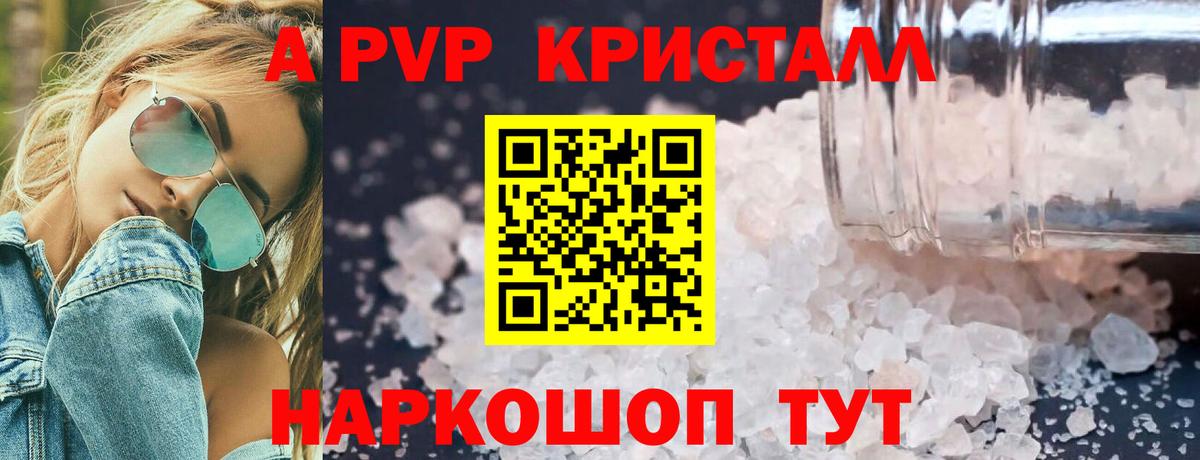 Alfa_PVP крисы CK Гуково