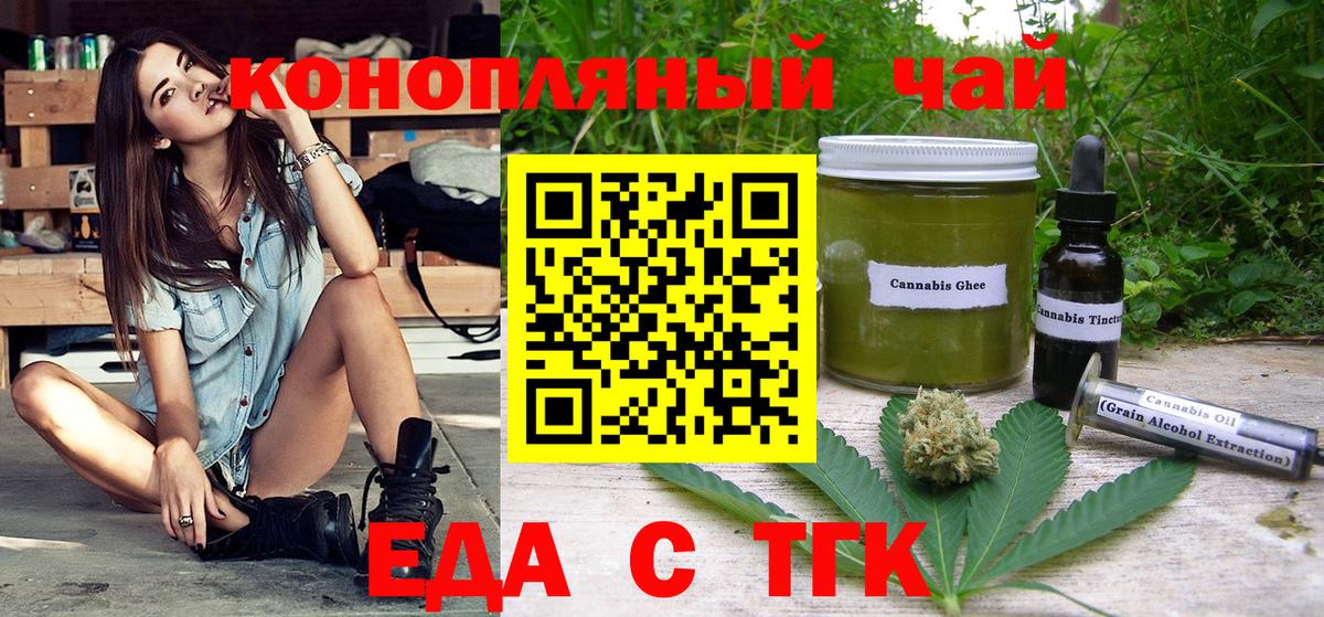 Canna-Cookies конопля  Вход с VPN  Гуково 