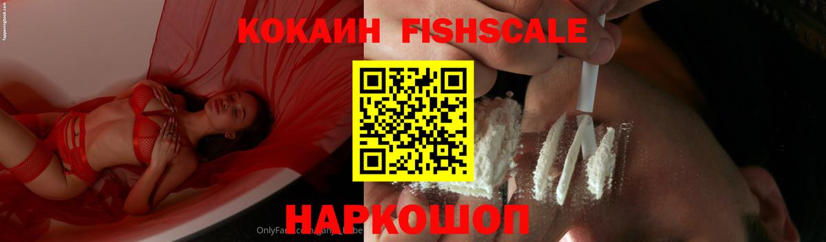 COCAIN 99% Гуково