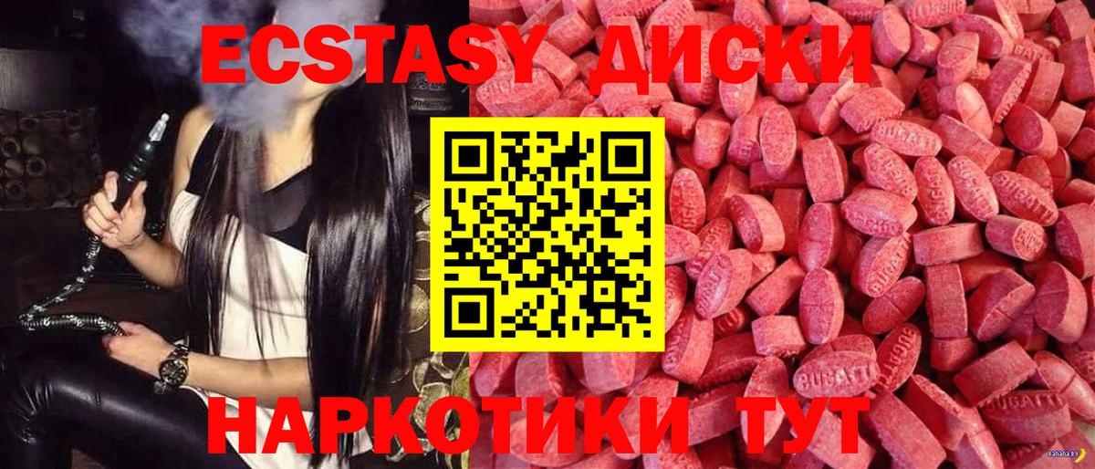 кракен рабочий сайт  Экстази бентли  Вход с VPN  Ecstasy  Гуково  Ecstasy ешки 