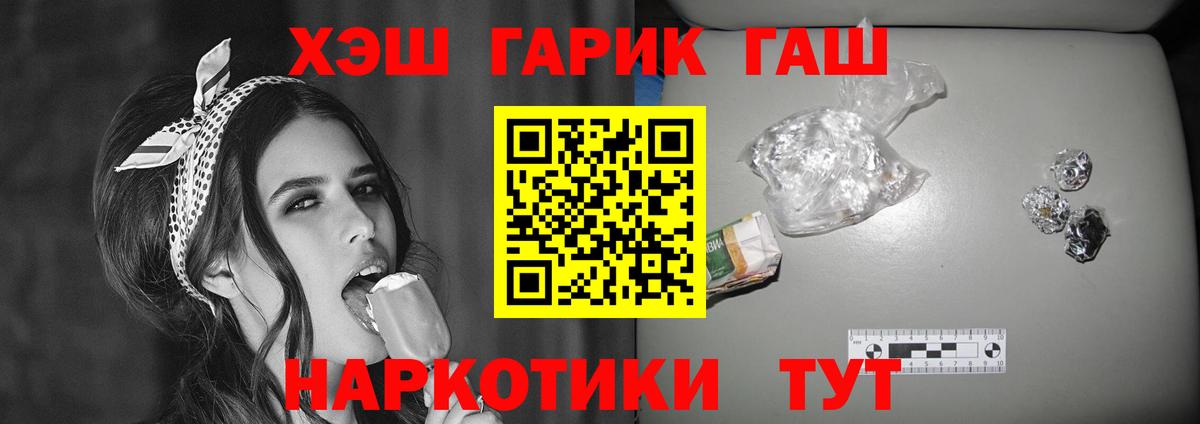 ГАШ убойный  Вход с VPN  Гуково 