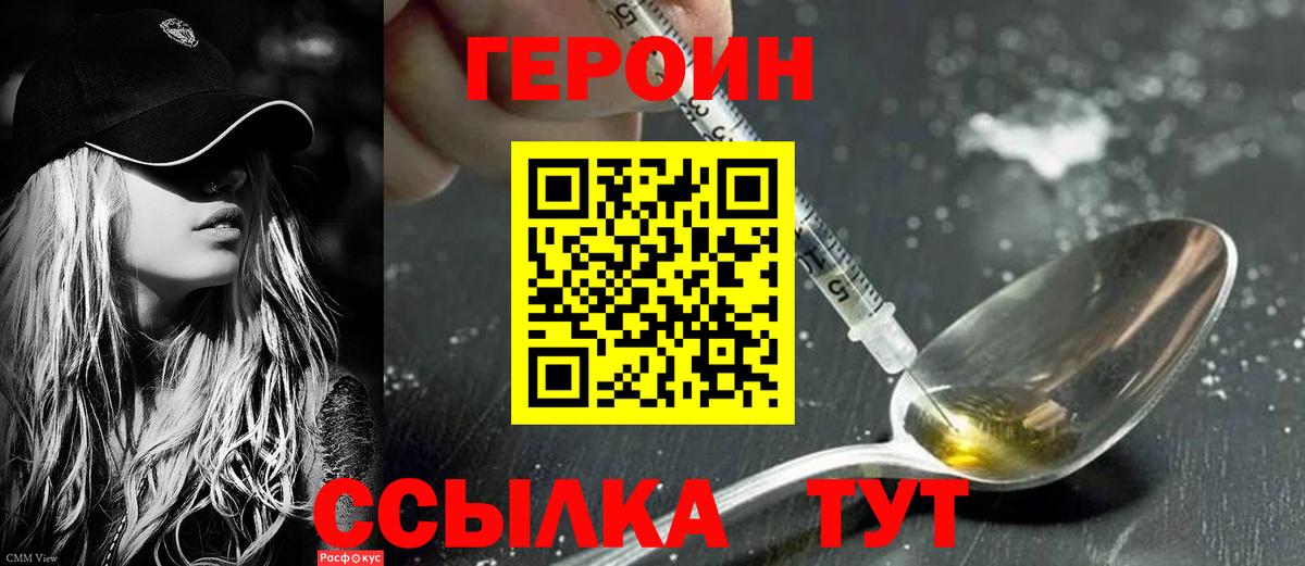 Гуково  Героин белый  Вход с VPN 