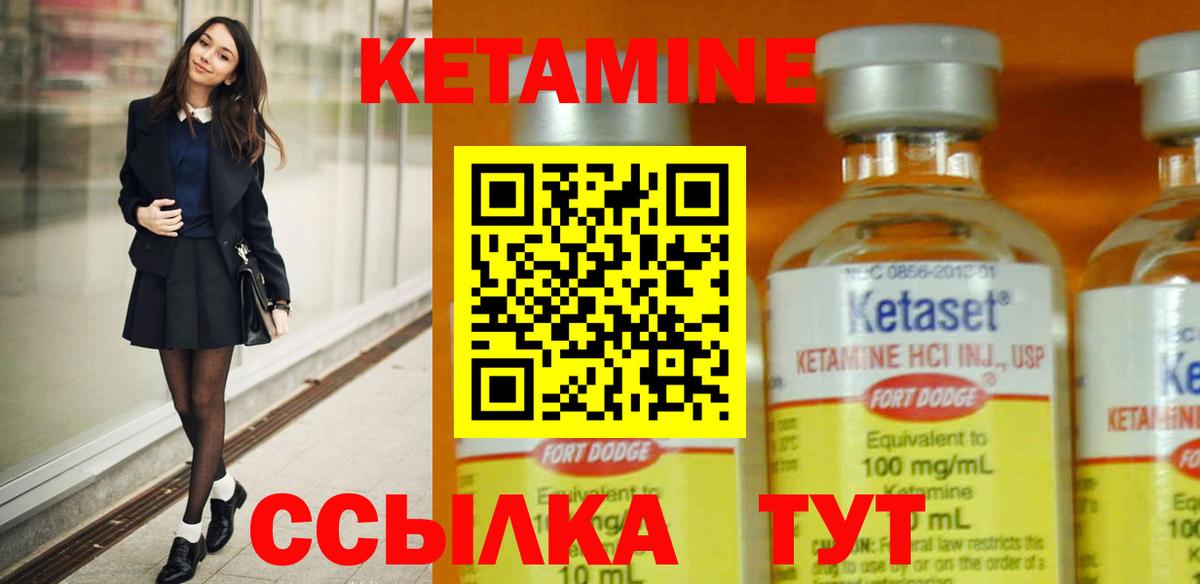 Кетамин ketamine  Кетамин VHQ  Вход с VPN  Гуково 