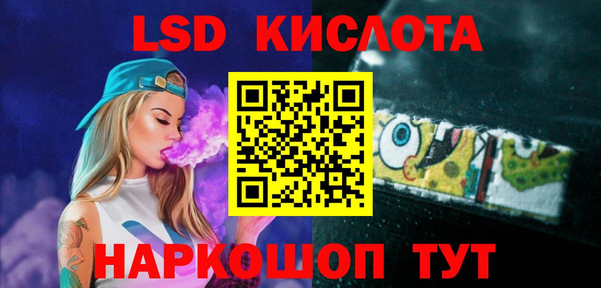 LSD-25 экстази кислота  Вход с VPN  ЛСД экстази кислота  kraken зеркало  Гуково 