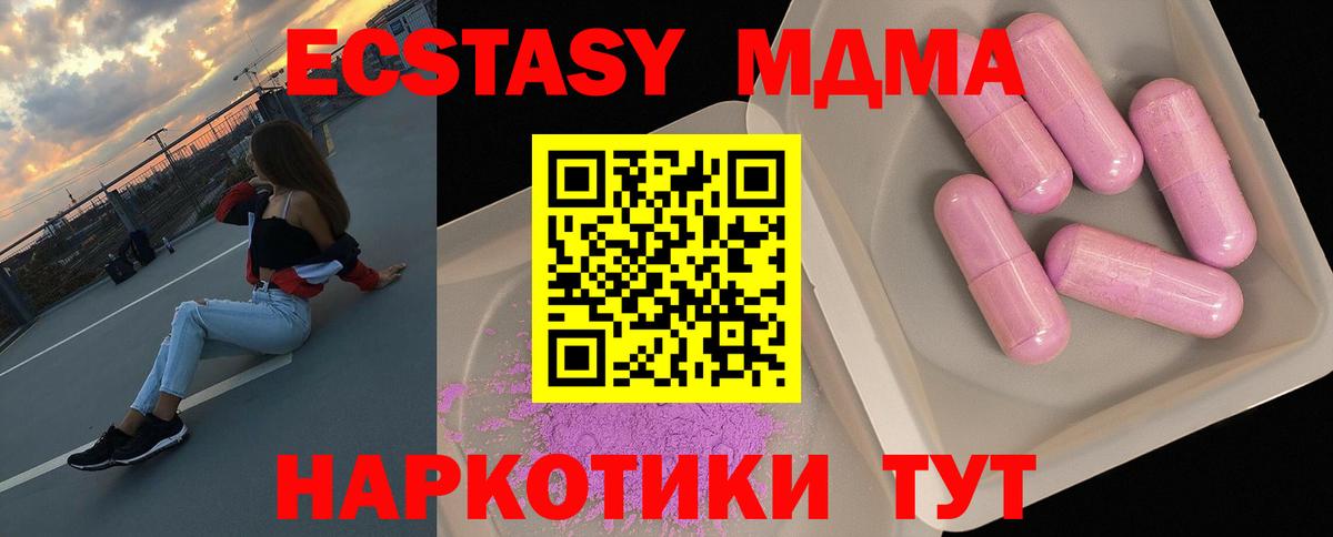 MDMA crystal  МДМА  MDMA кристаллы  Гуково  Вход с VPN 
