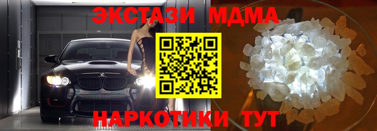 MDMA VHQ Гуково