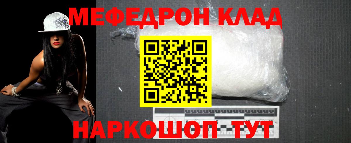 Меф  цена наркотик  Гуково  Вход с VPN  Меф кристаллы  МЯУ-МЯУ 4 MMC 