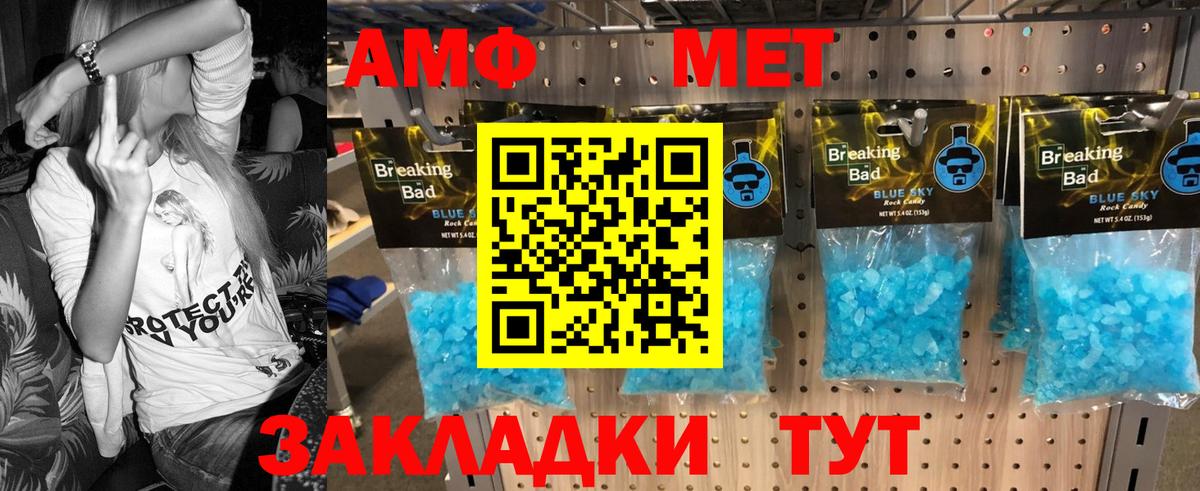 Метамфетамин винт  Метамфетамин винт  Гуково  Вход с VPN 