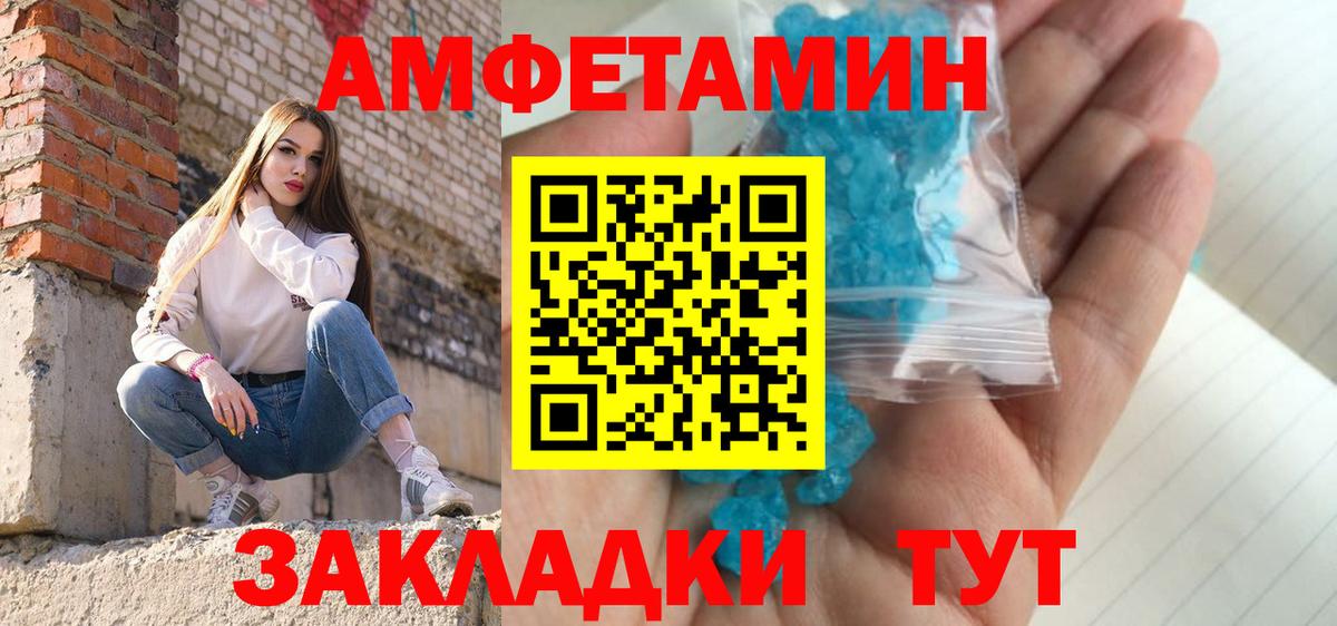 МЕТАМФЕТАМИН витя Гуково