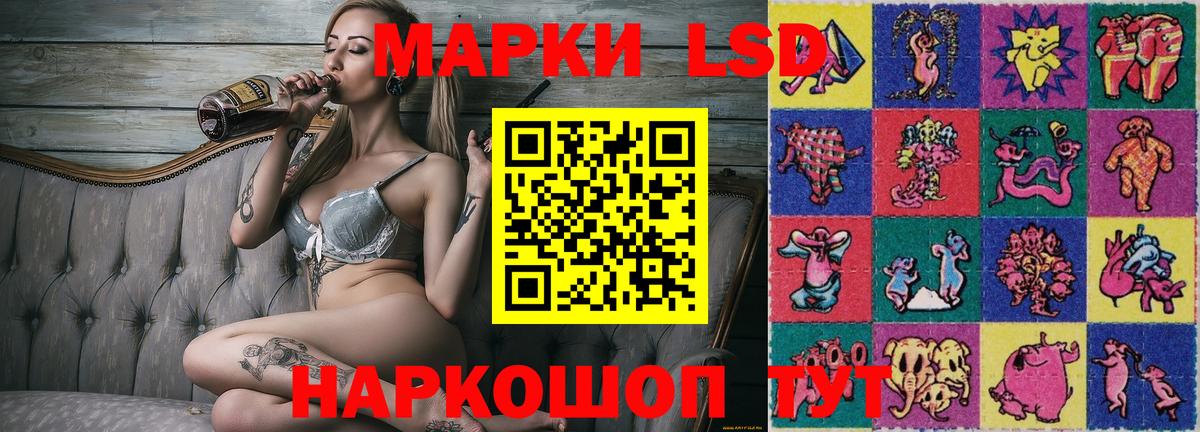 Наркотические марки 1500мкг Гуково