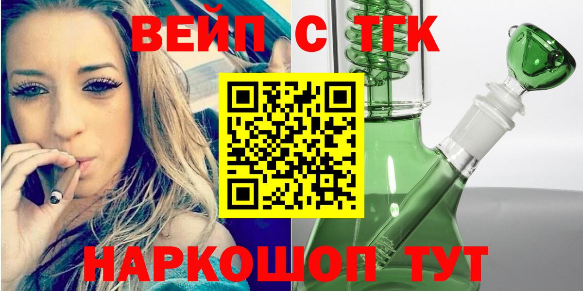 Дистиллят ТГК вейп Гуково