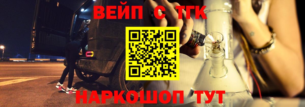 Дистиллят ТГК Wax  Вход с VPN  Гуково 
